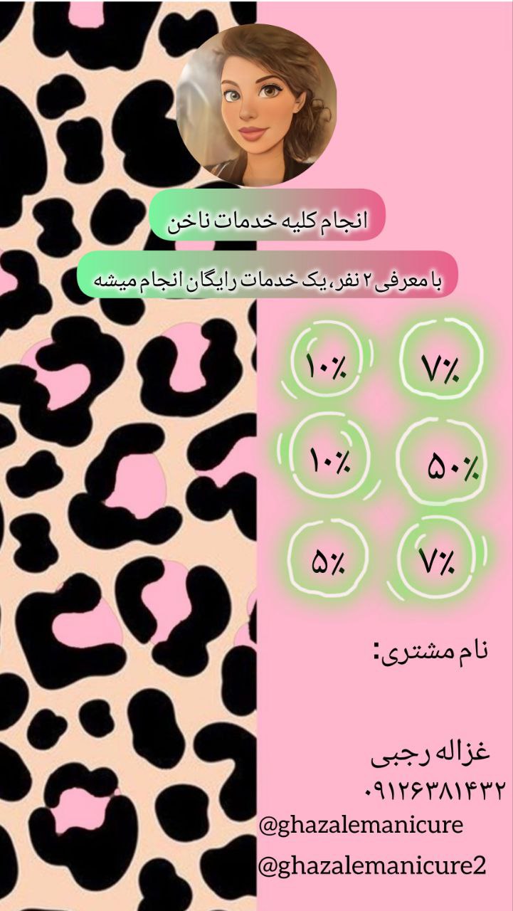 تخفیف ویژه پاییز